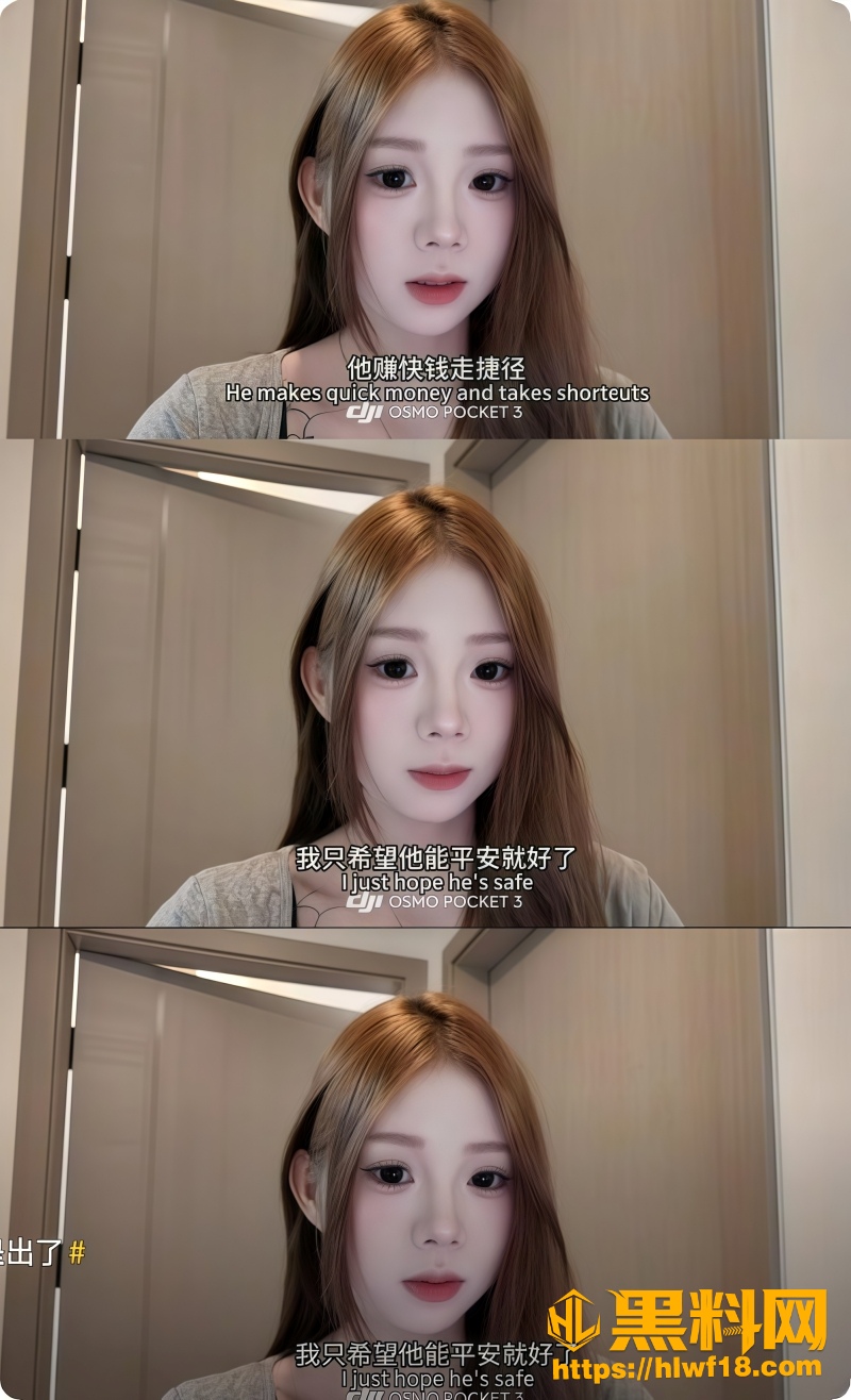 精神小妹翻车 2
