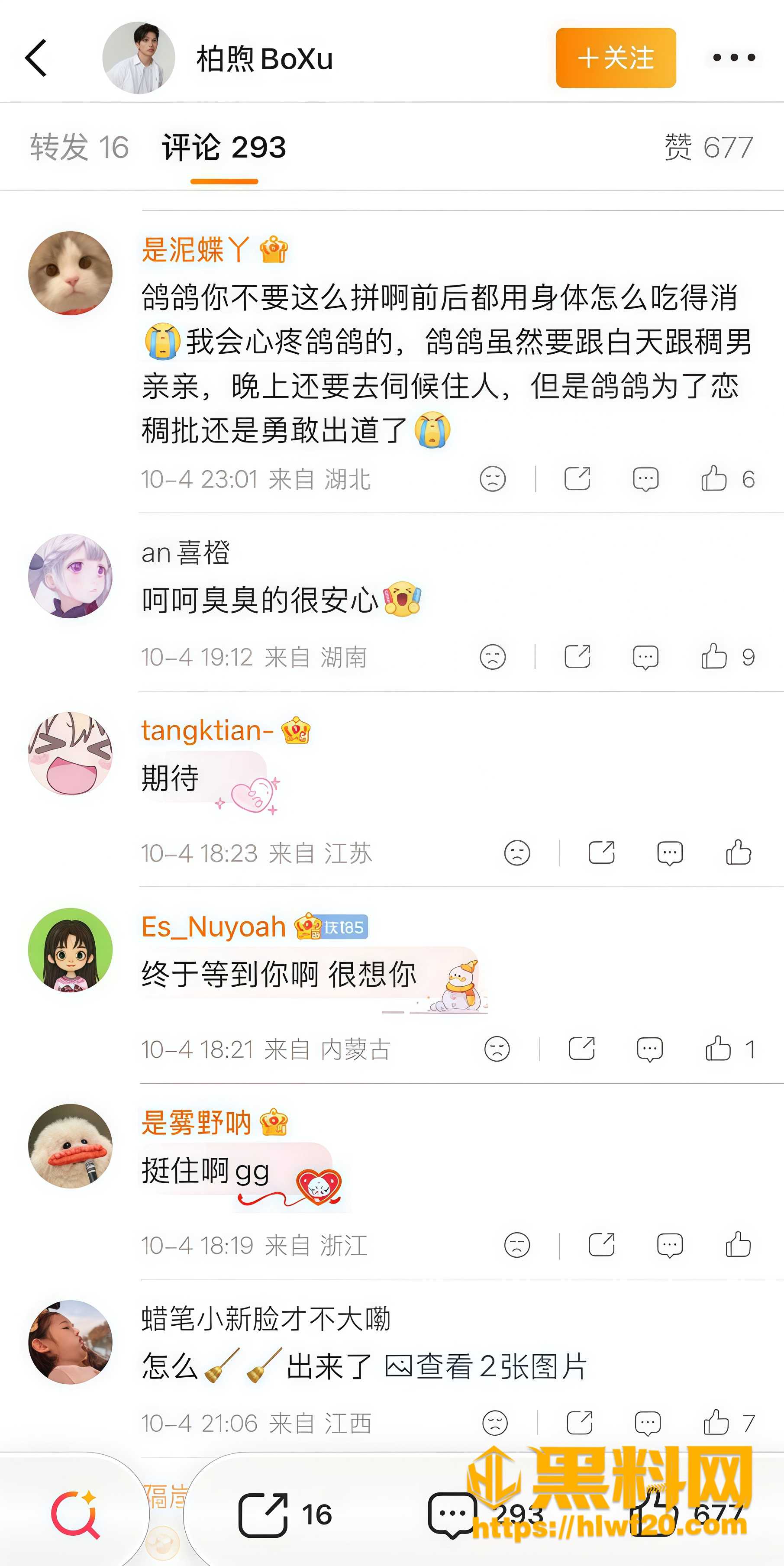 中戏新生翻车 4