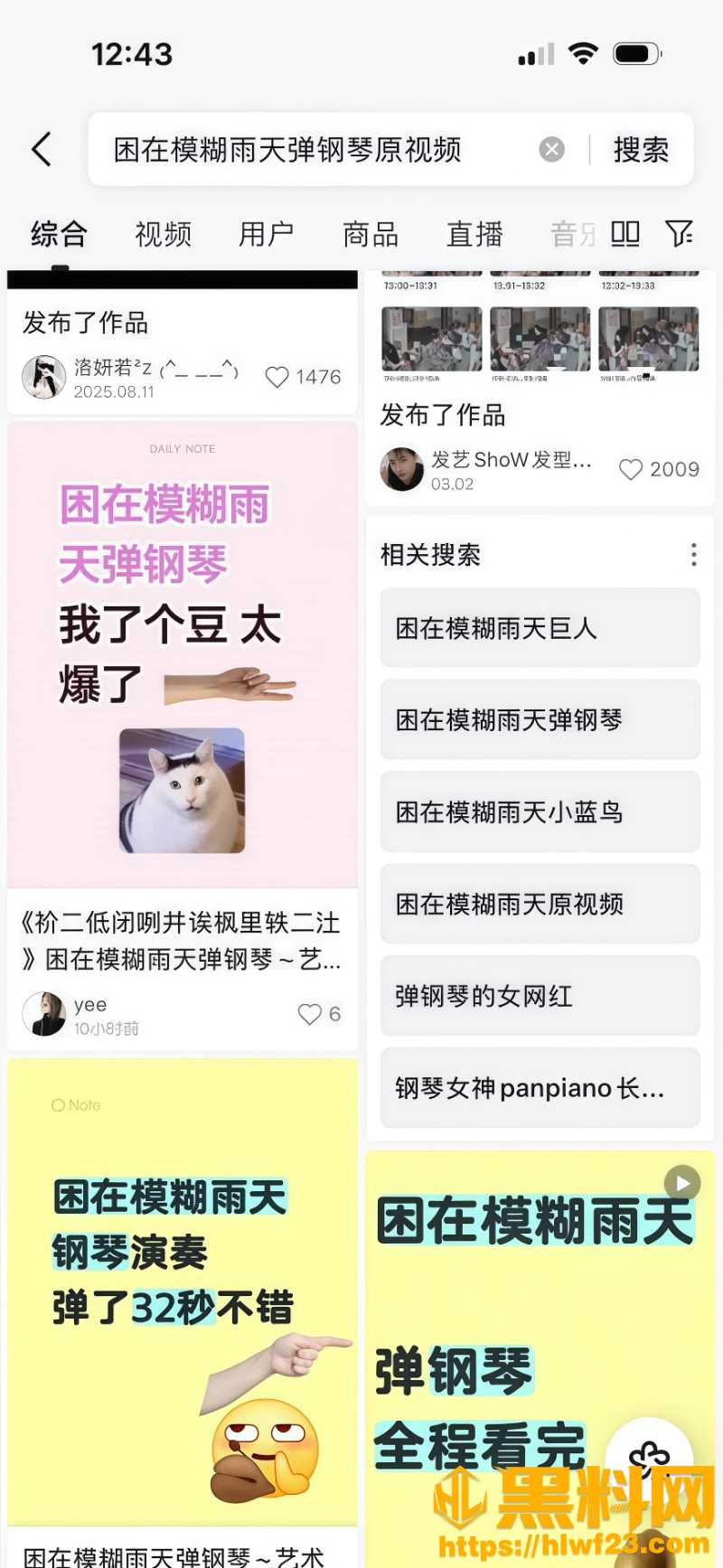 困在模糊雨天弹钢琴3