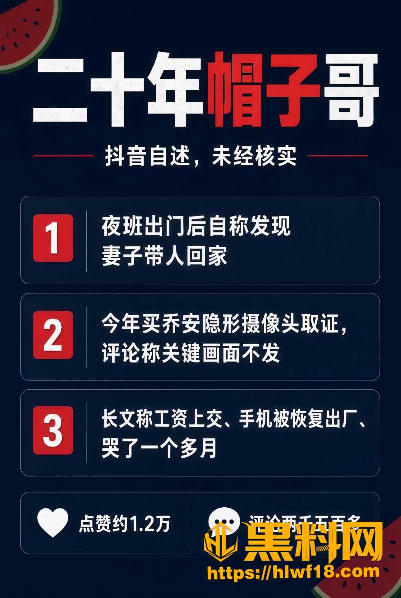 聊天记录彻底引爆虹口家庭出轨事件5