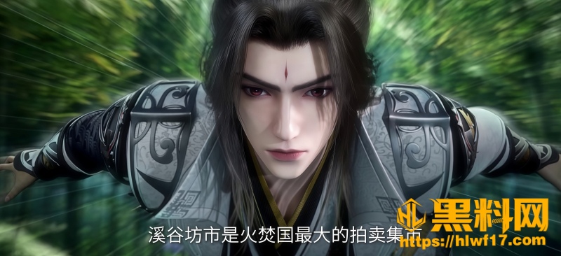 仙逆王林夺舍马良强势回归 4