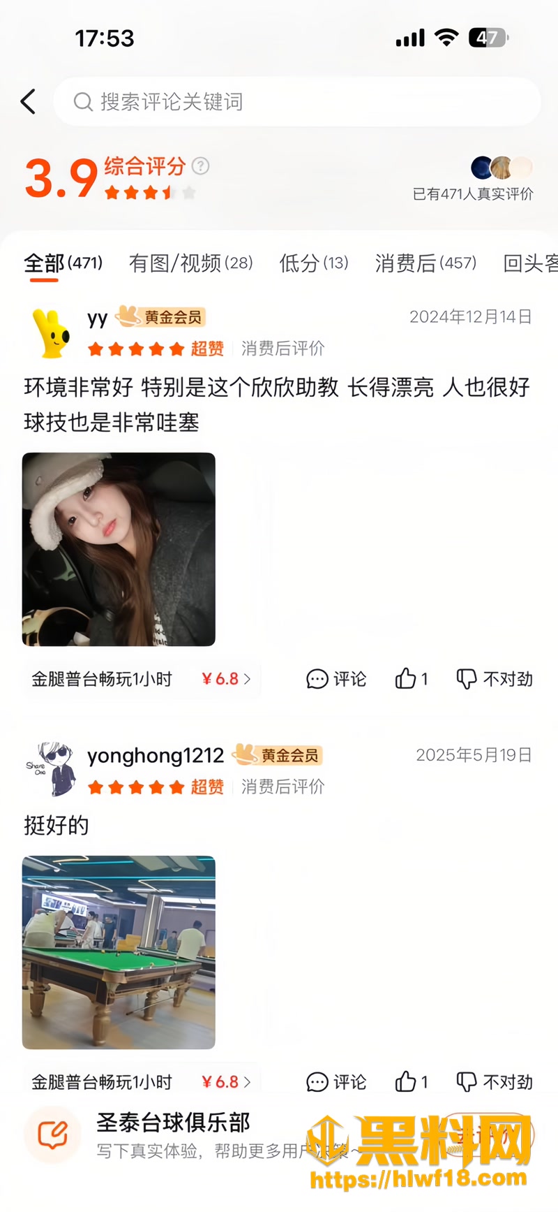 10监控拍摄球桌全裸性爱视频2 2wm