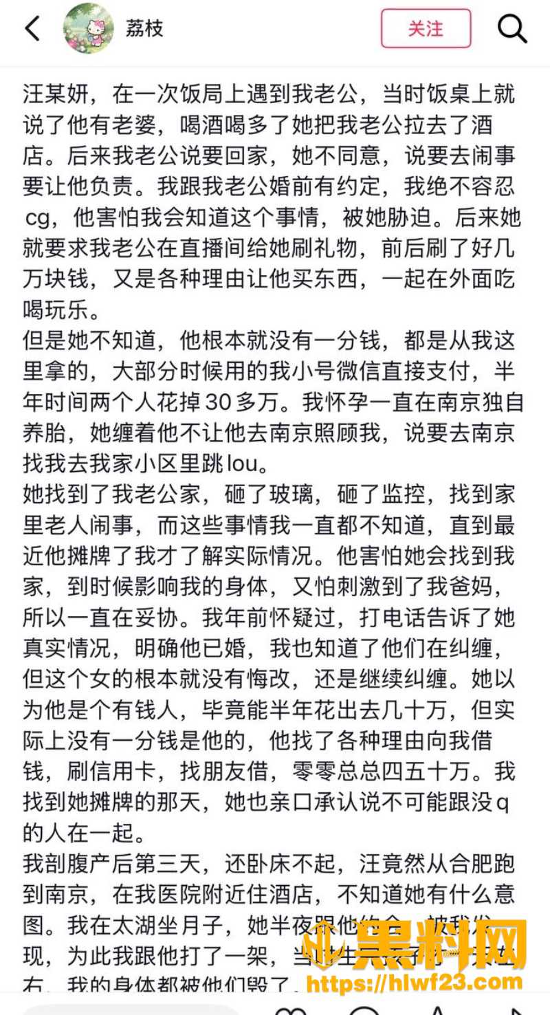 网红汪欣妍性爱视频曝光