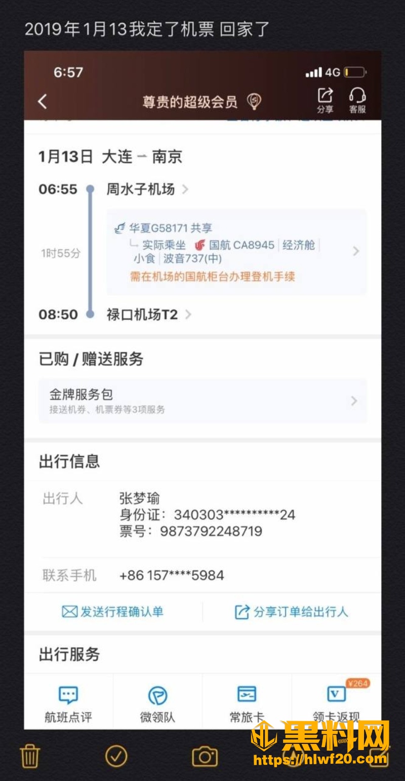 李勒优 13