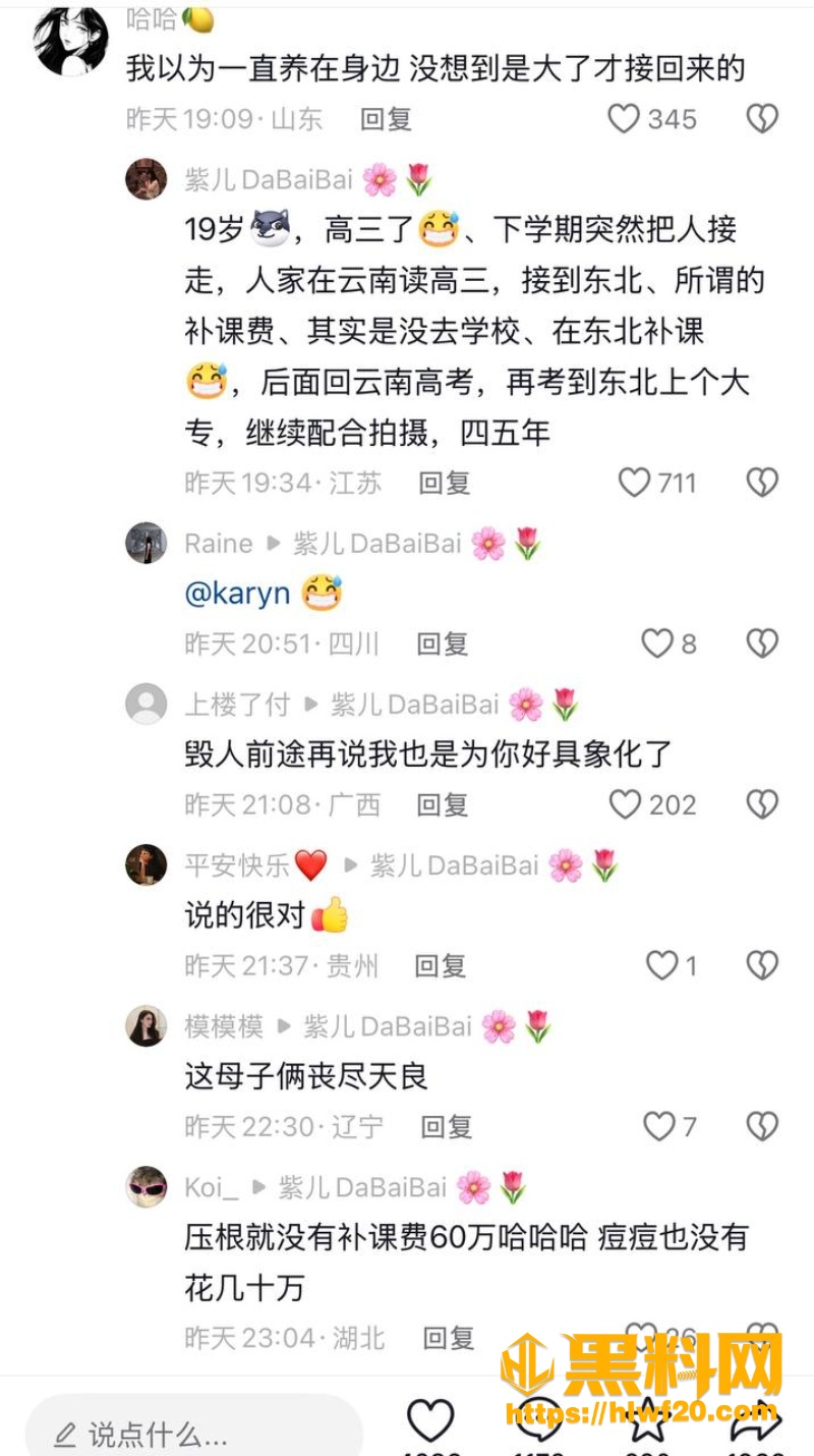 崔晋 2