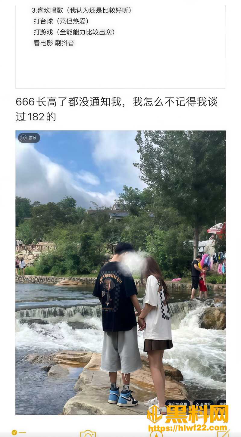 前女友爆料 2