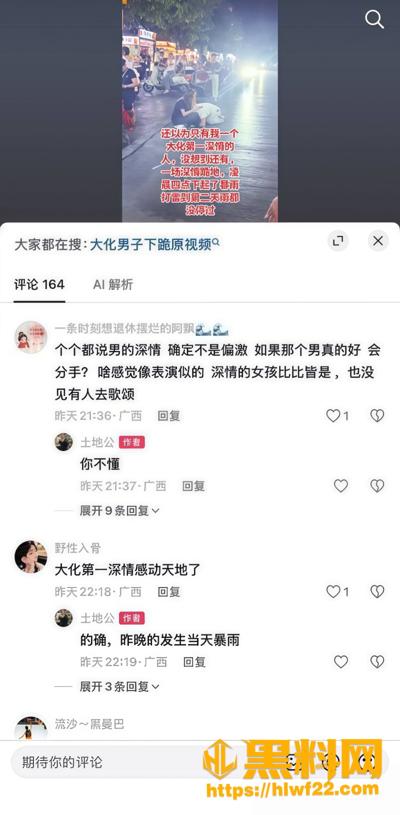 大化县7