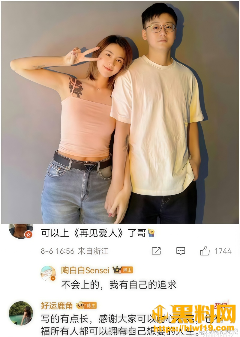 鹿角遇人不淑发言反转 4