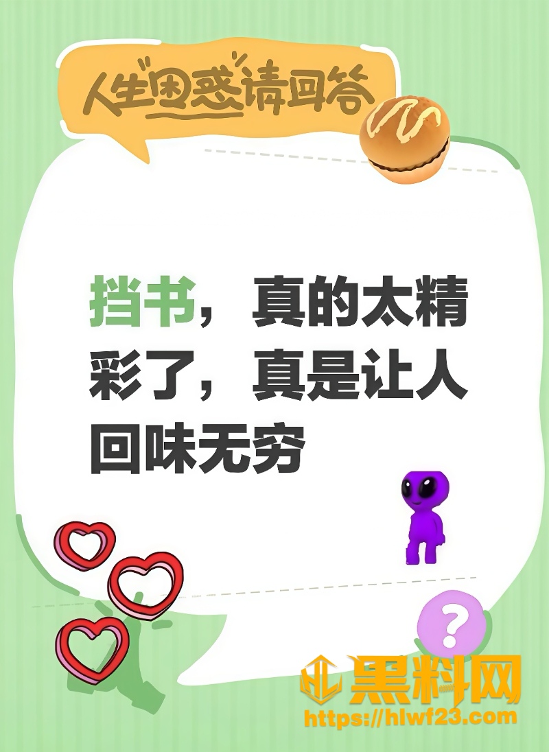 挡书视频黑话交易现场2