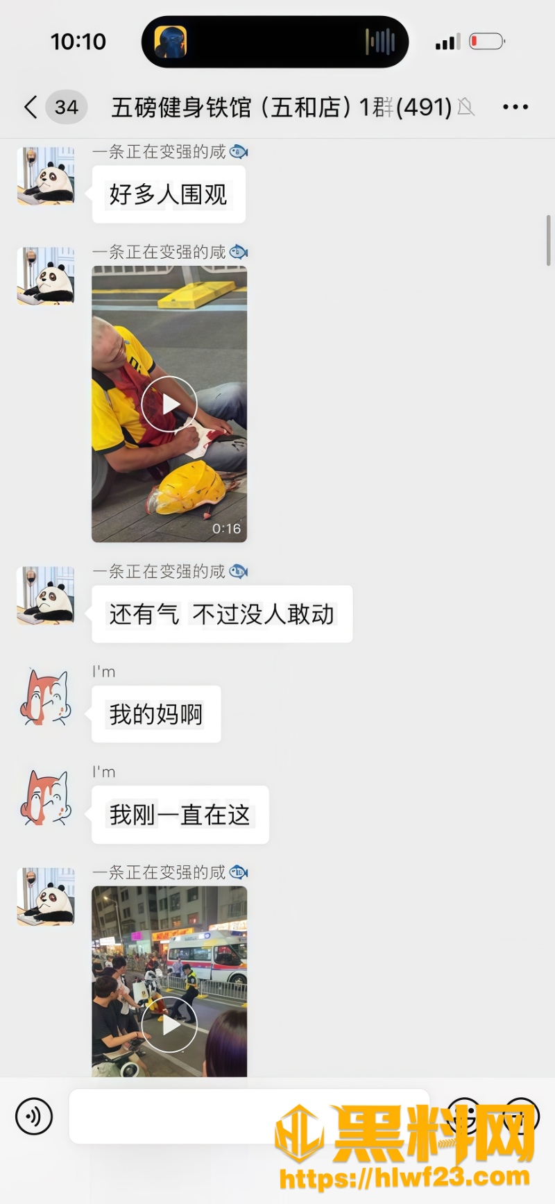 街头流血倒地实拍3
