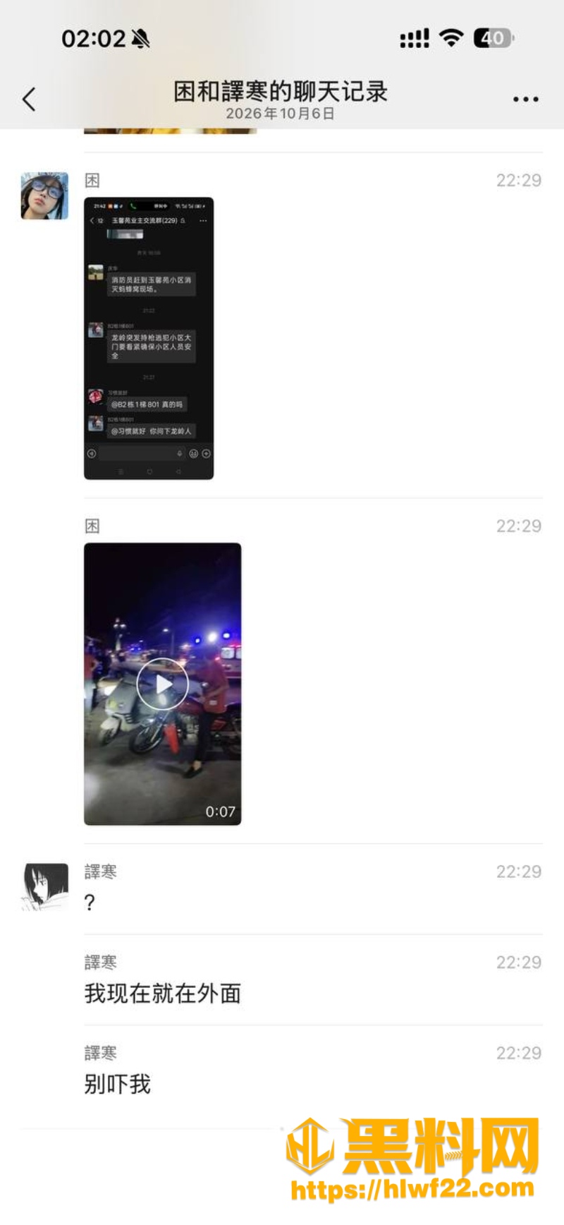 江西龙岭枪击案事件2 3