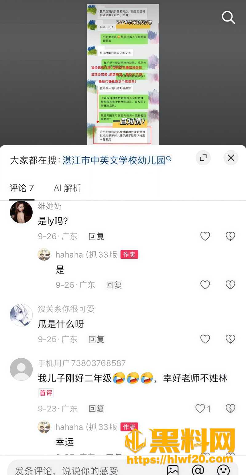 湛江市中英文学校4
