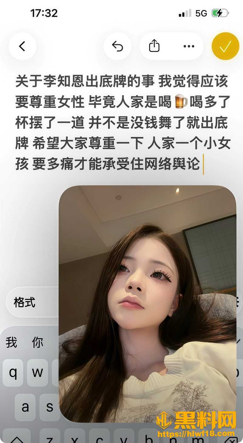 李知恩不雅视频曝光 3