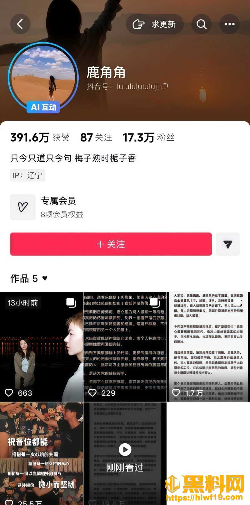 陶白白前妻离婚后新恋情 1