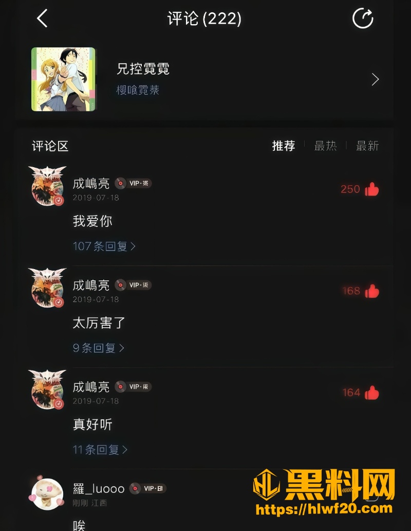 孙敏与霓霓直播撕逼现场 16