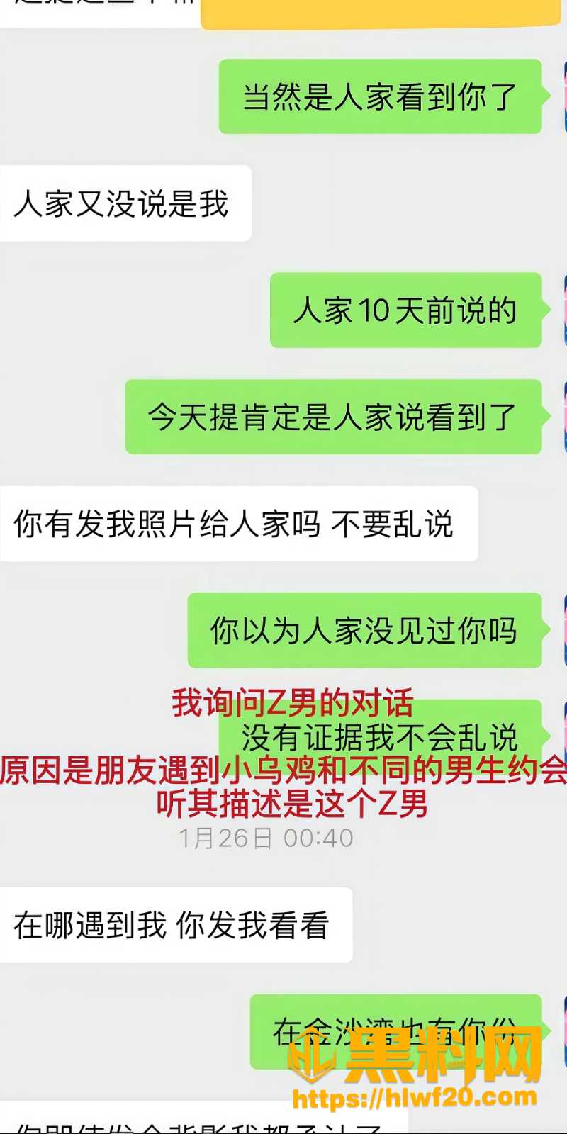 英语老师林远远师德崩塌16