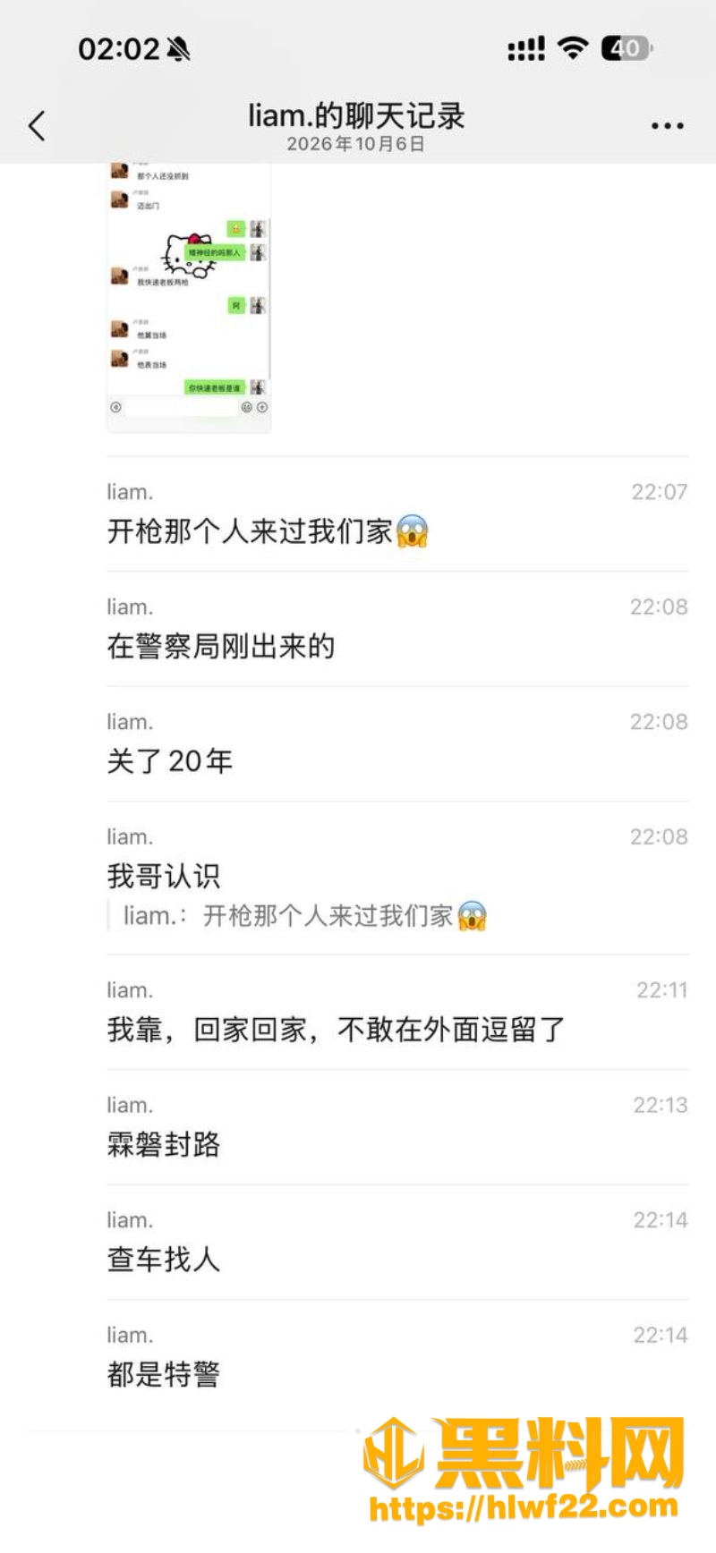 官方通报3 2