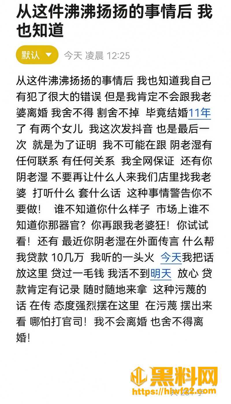 丽斐女装老板丈夫出轨翻车 2