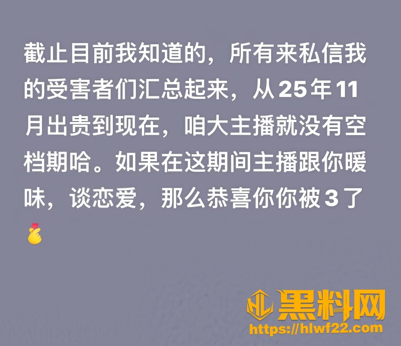 新一出轨黑料全曝光 4