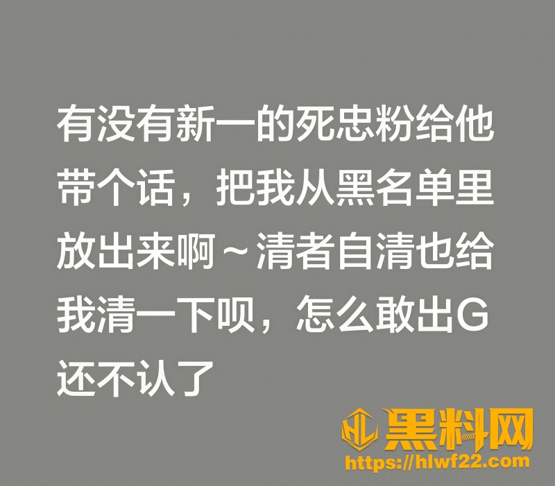 新一出轨黑料全曝光 2