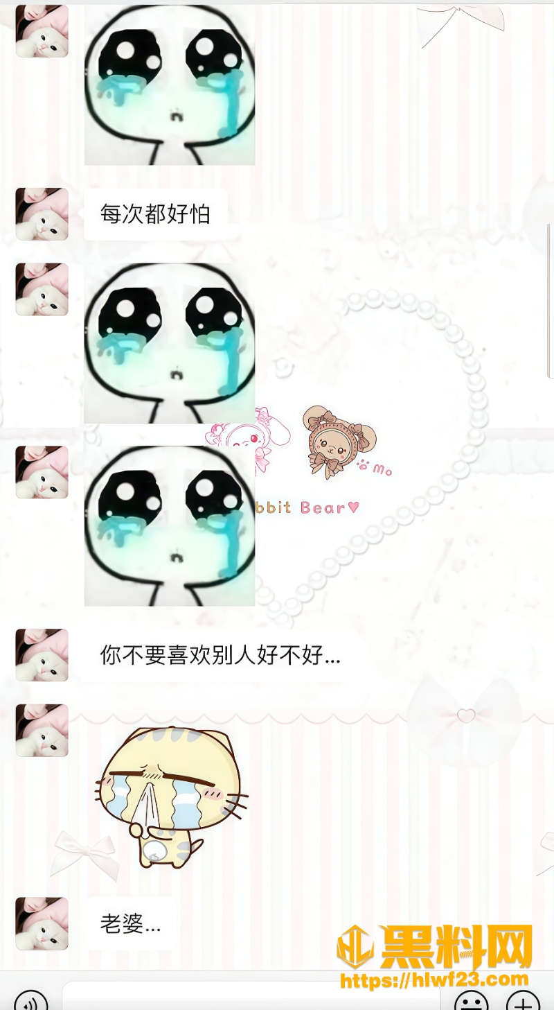 天使羊宝男友出轨亲密聊天曝光 9