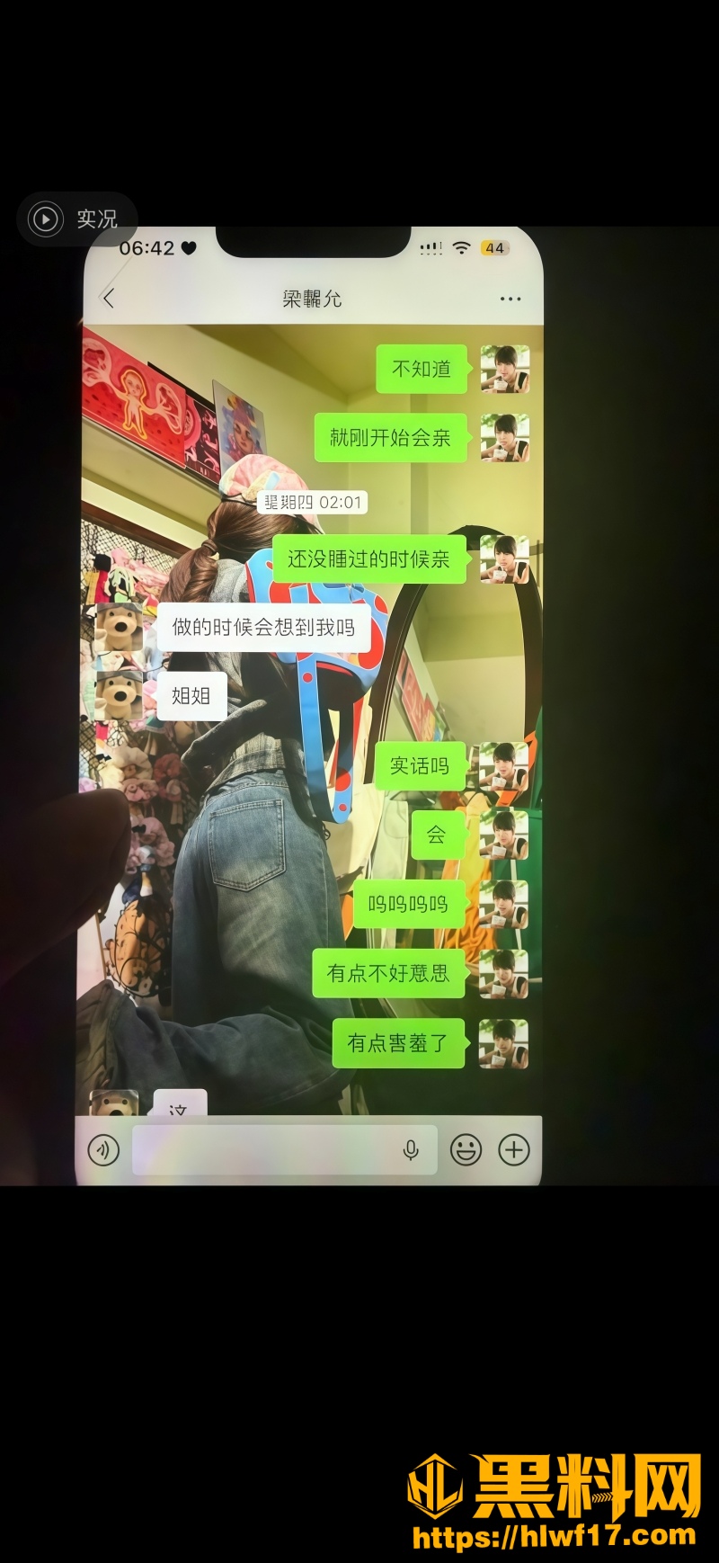 抖音任紫楠人流报告 1