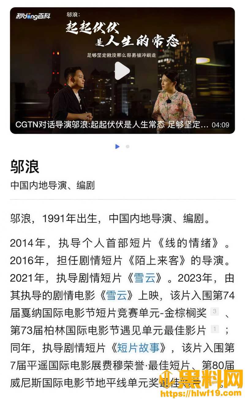 李梦承认有娃孩子爹是导演邬浪8