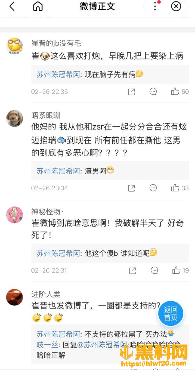 崔晋 5
