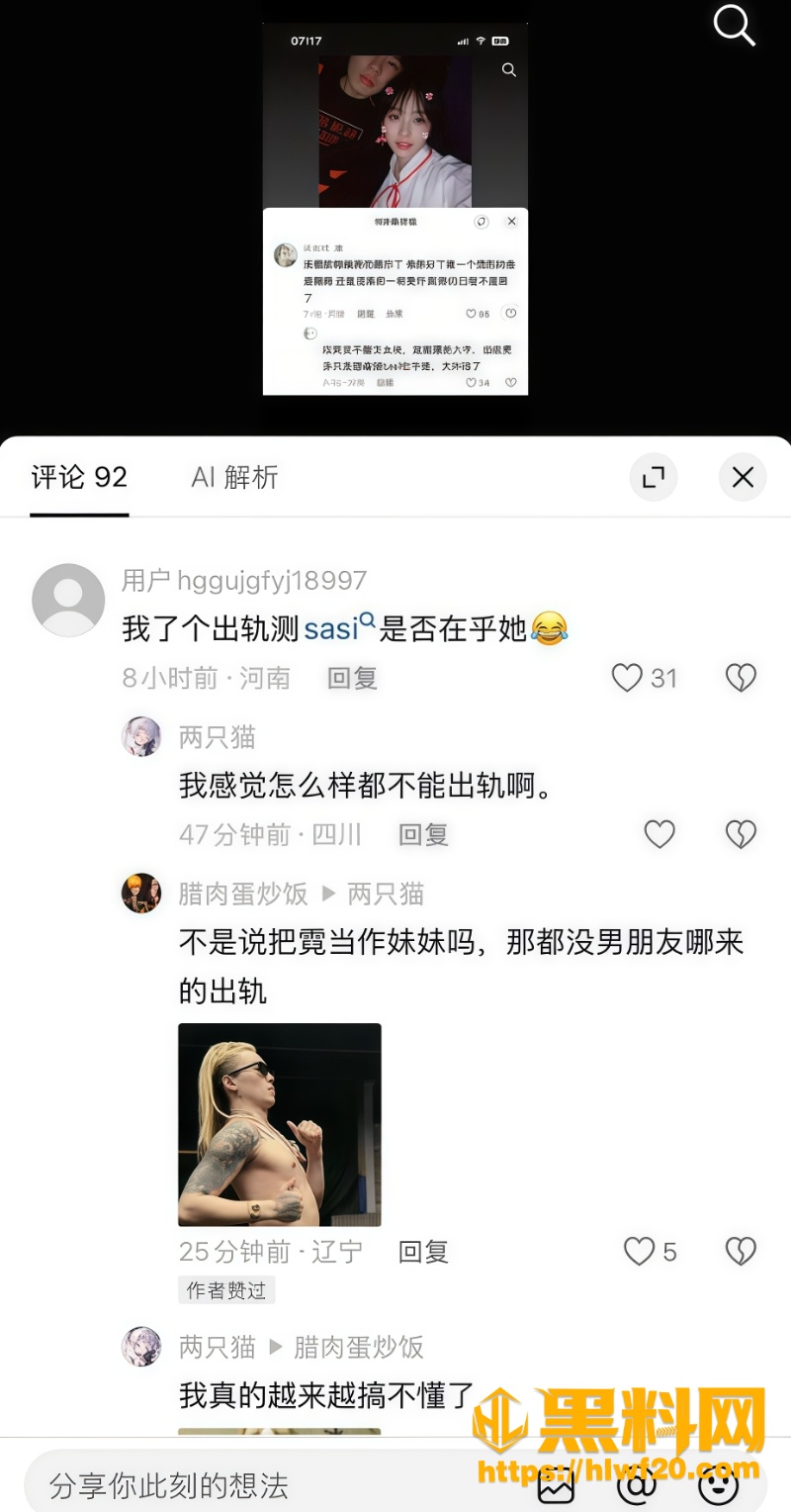 六年感情 3