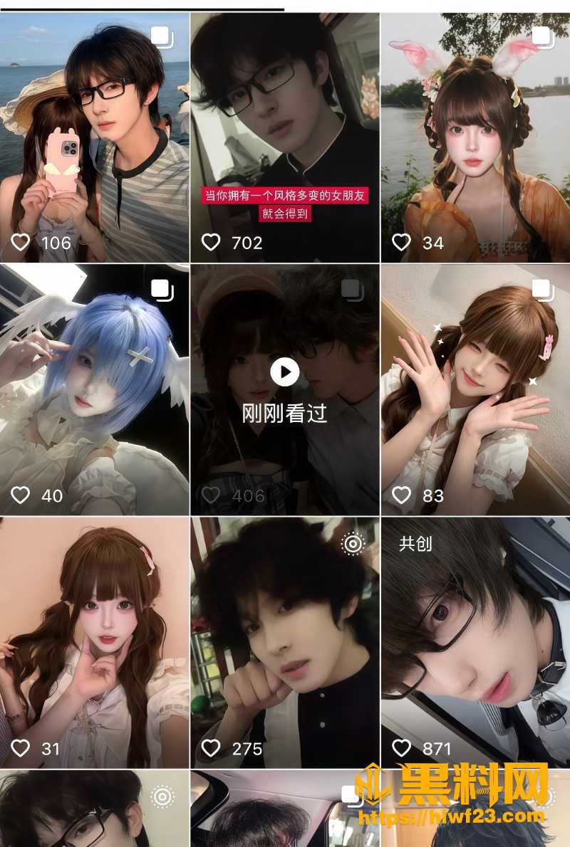 抖音情侣天使羊宝塌房 3