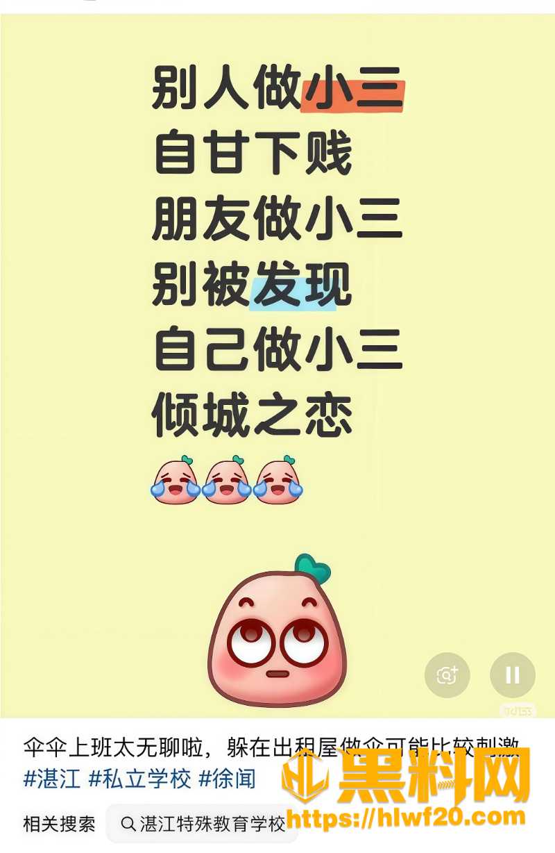 英语老师林远远师德崩塌1