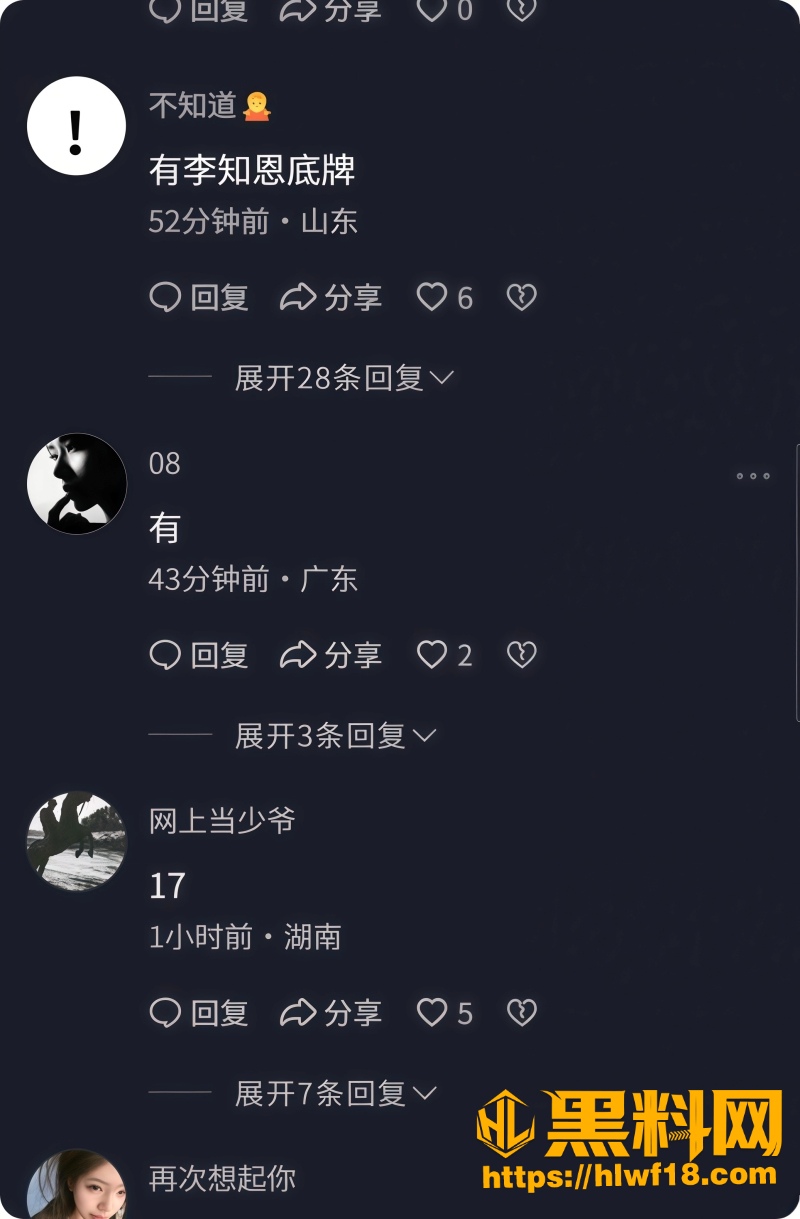 李知恩被性侵 1
