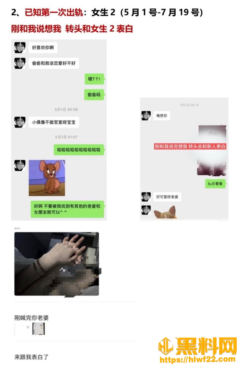 木子走睡粉事件曝光 3