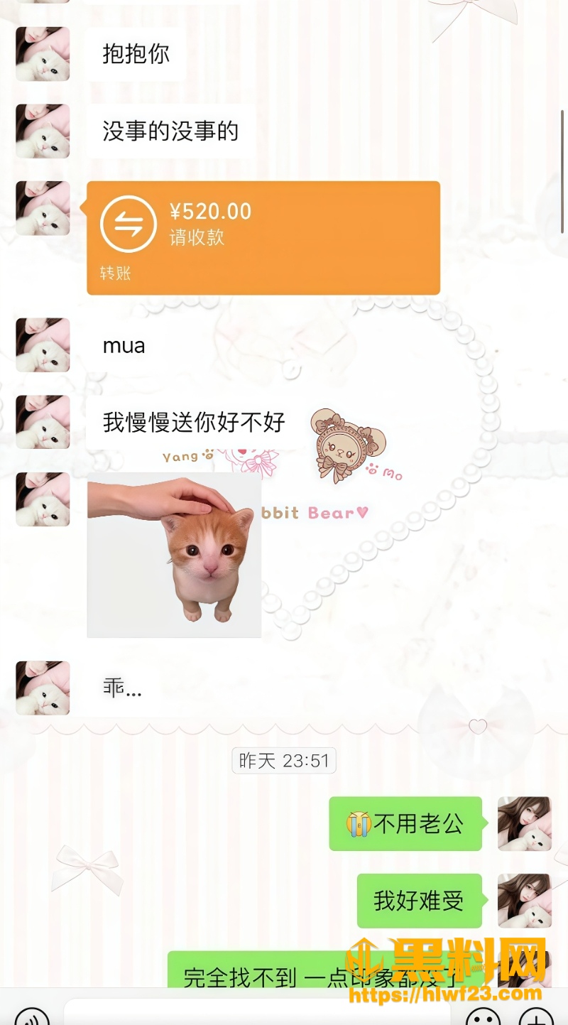 天使羊宝男友出轨亲密聊天曝光 4