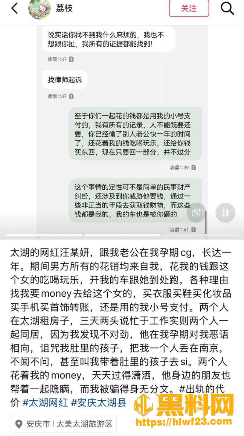 汪欣妍被原配爆料出轨2