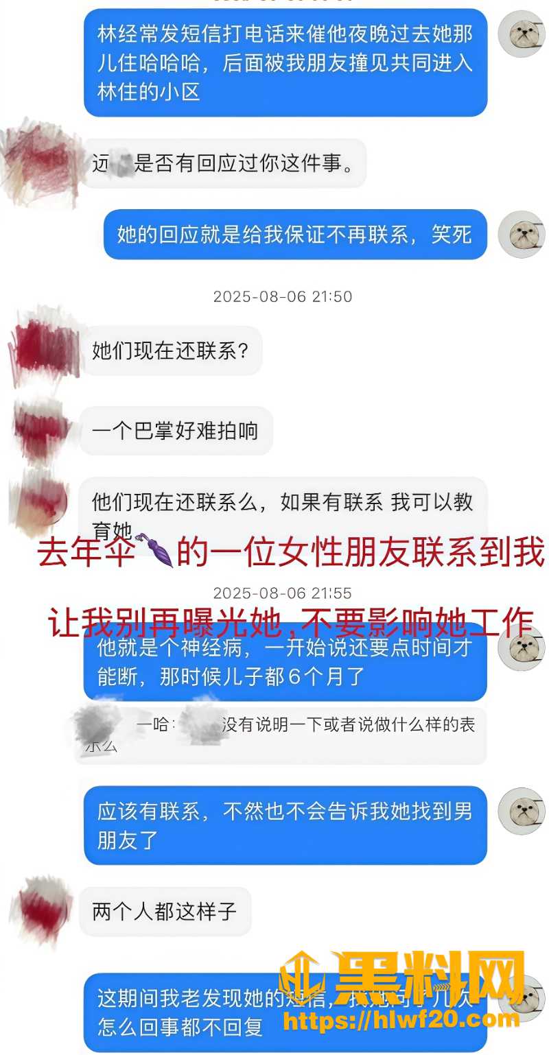 英语老师林远远师德崩塌13