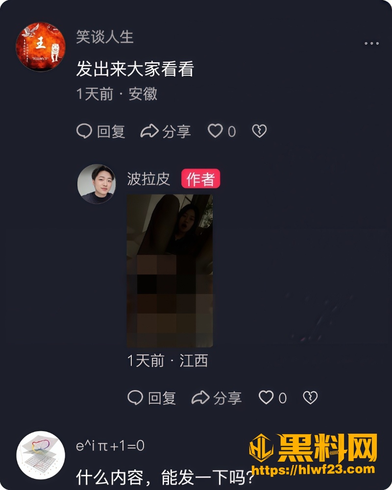 网红 2