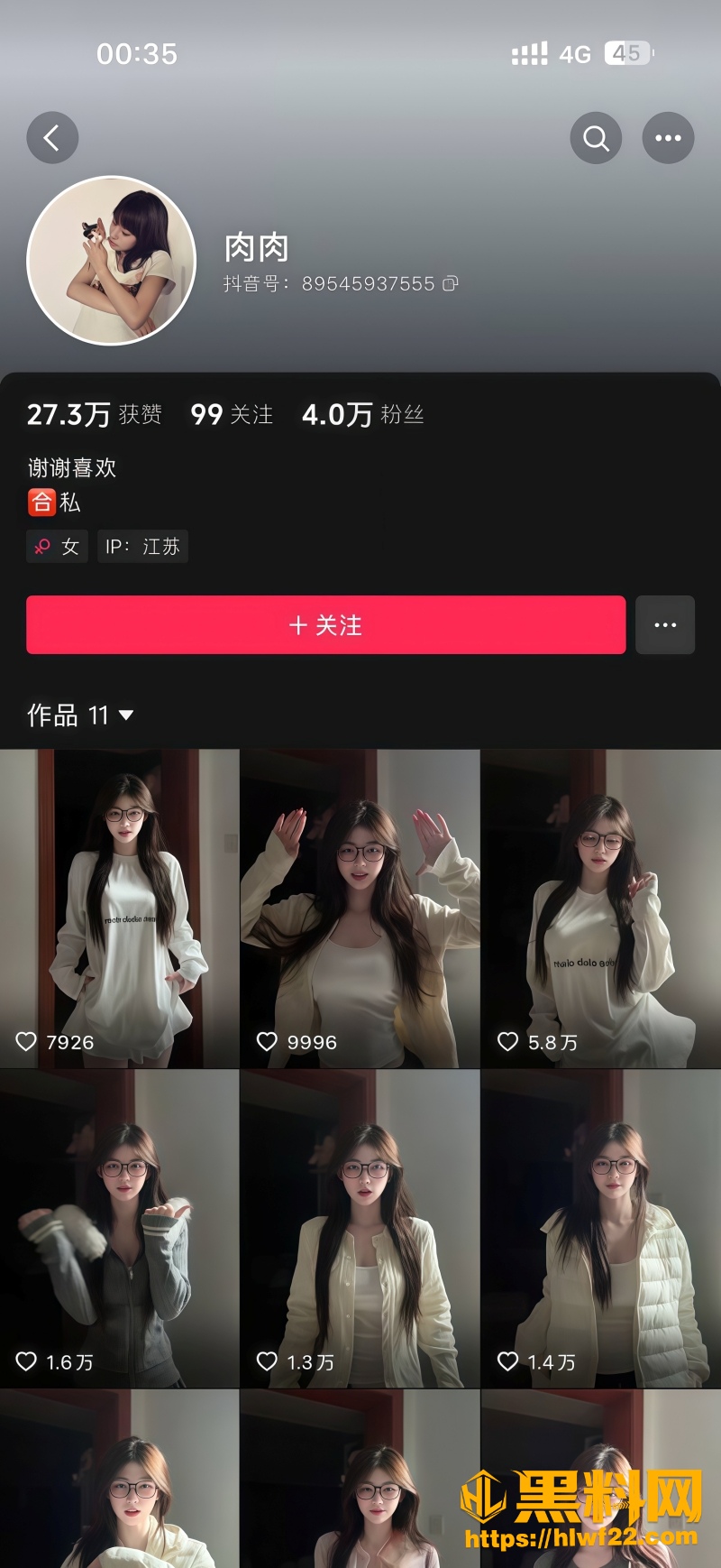 抖音肉肉福利资源 1