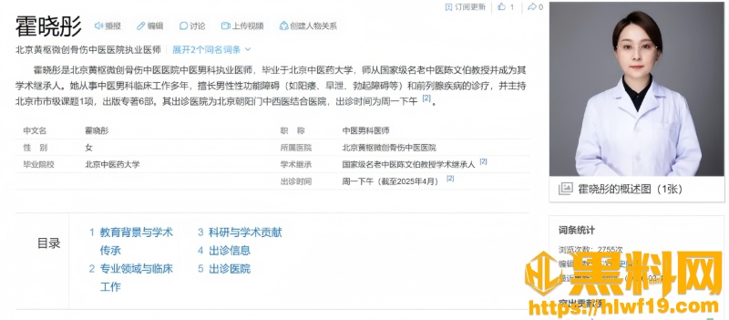 北京霍晓彤不雅视频 2