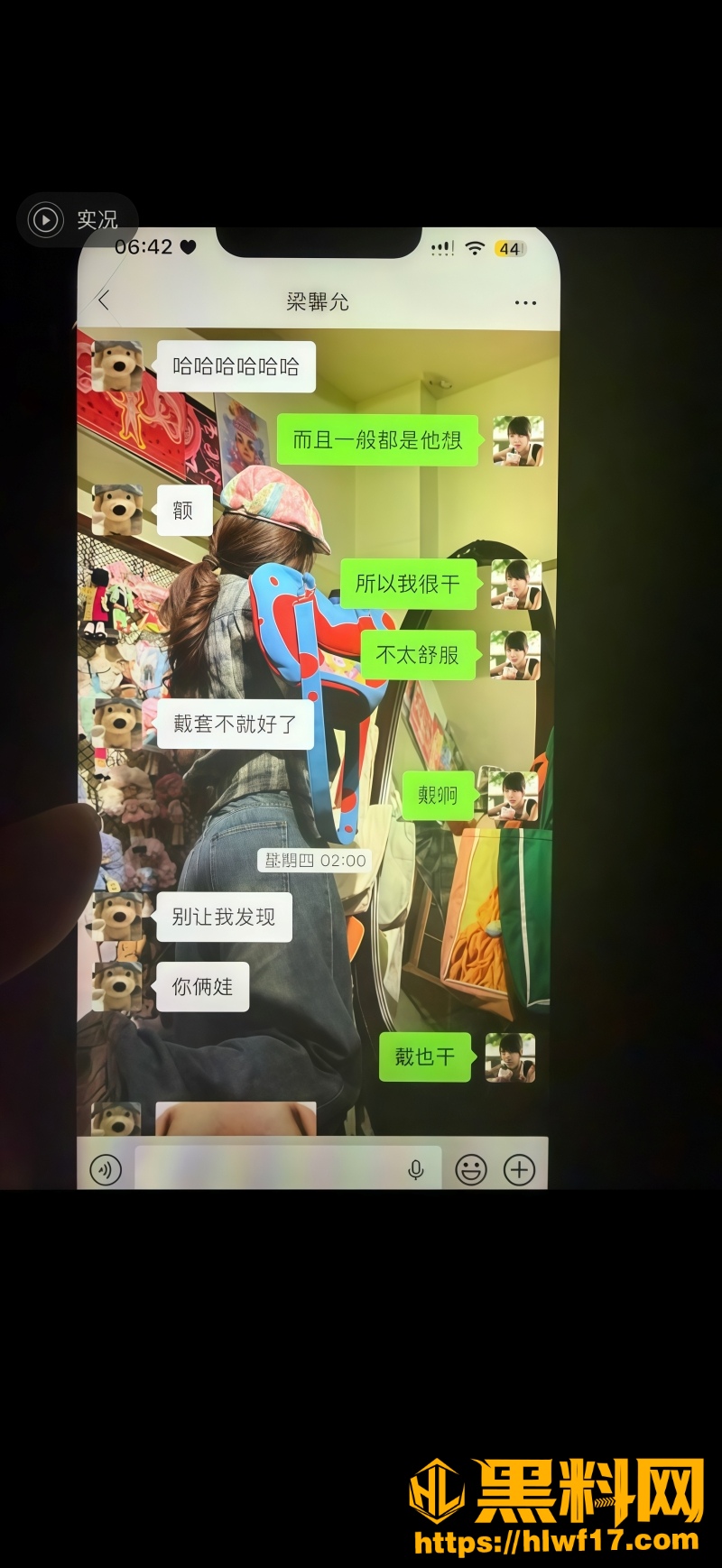 抖音任紫楠人流报告 2
