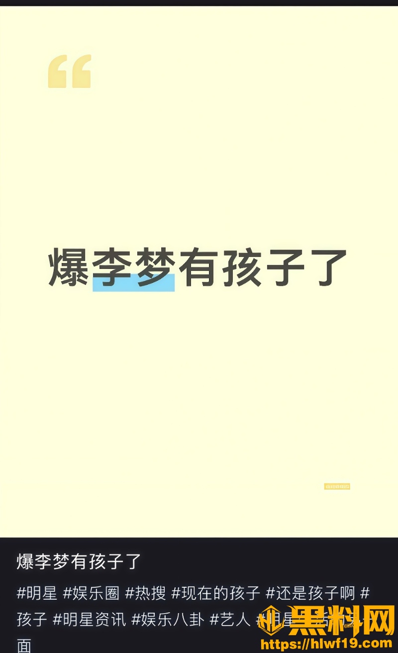 李梦没结婚先把孩子生了15