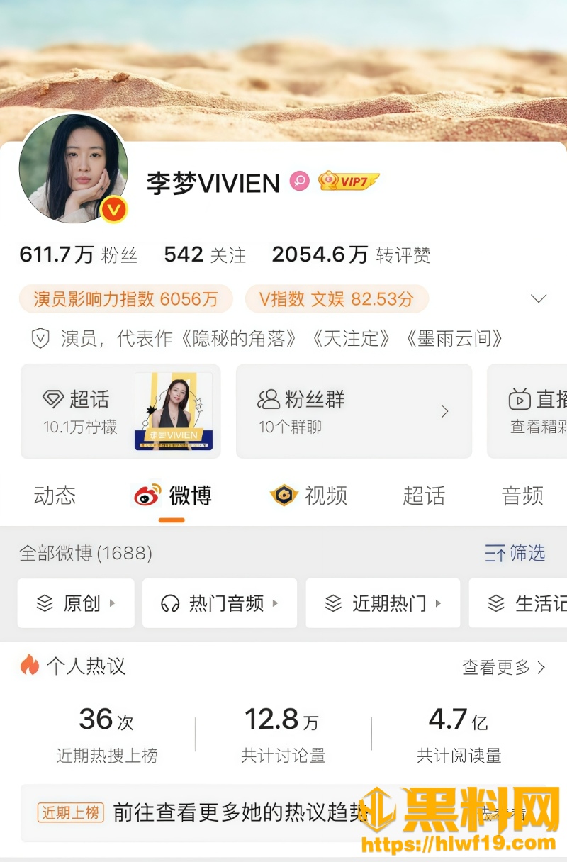 李梦承认有娃孩子爹是导演邬浪1