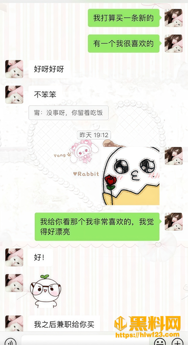 天使羊宝男友出轨亲密聊天曝光 6