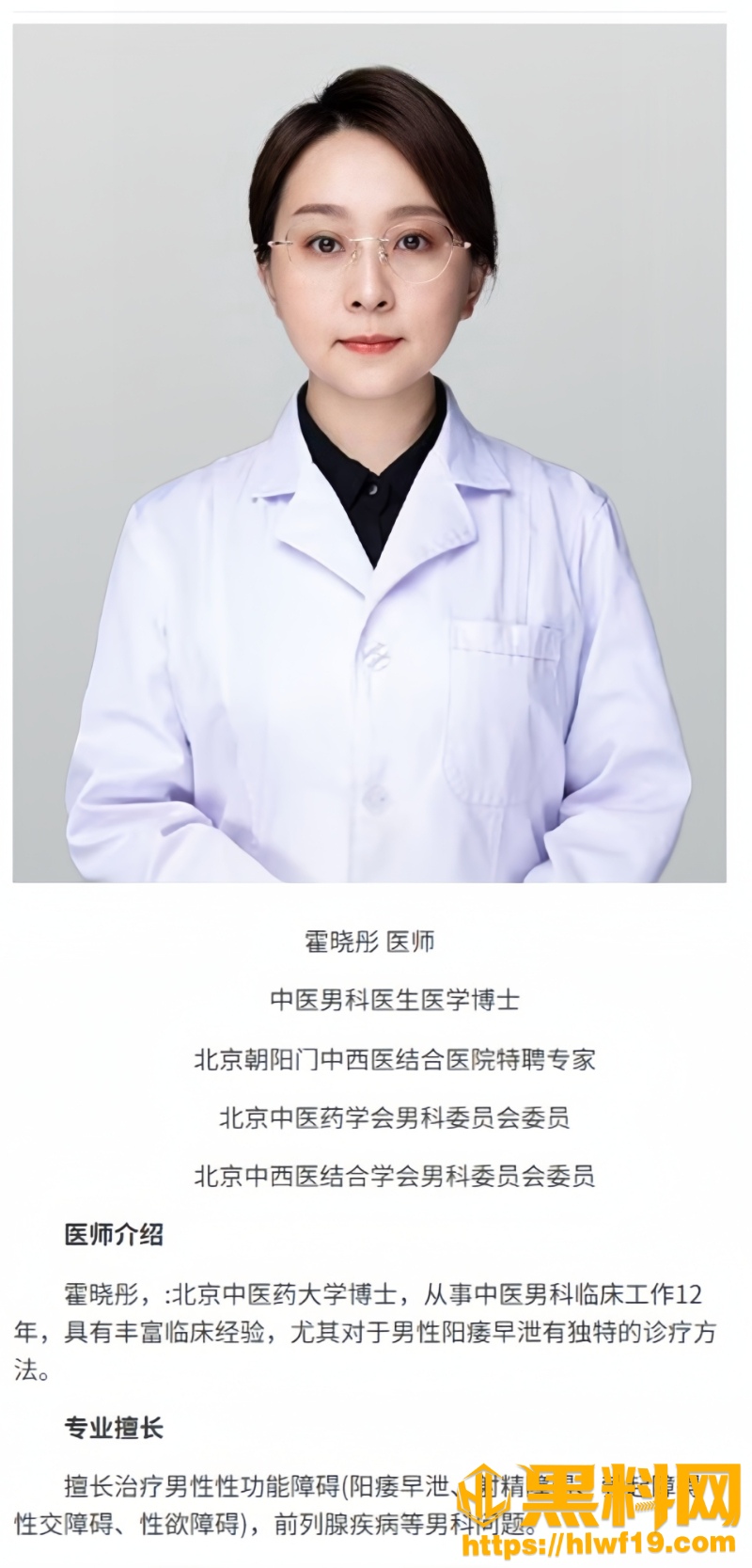 北京霍晓彤不雅视频 5