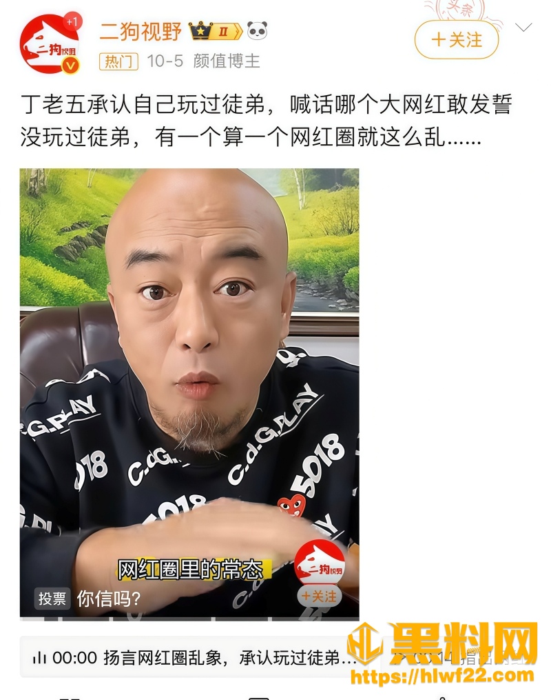 快手丁老五包养情人 2