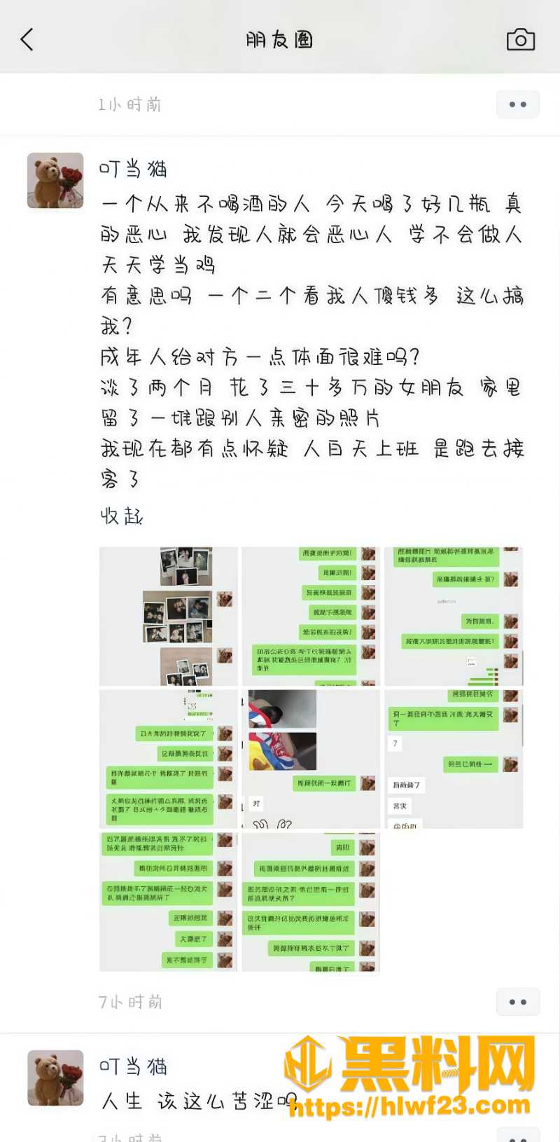 cos网红夏鸣前出轨50人23