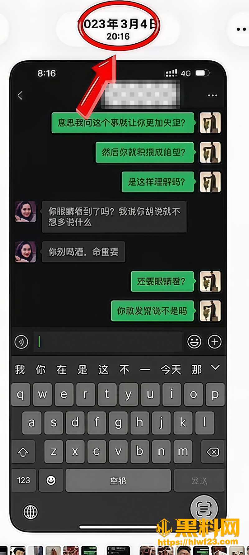 抖音徐建波婚姻黑料 3